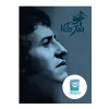 posters, poster victor jara en alta resolución, posters 8k, posters para descargar e imprimir, posters digitales, posters para cuadros decorativos
